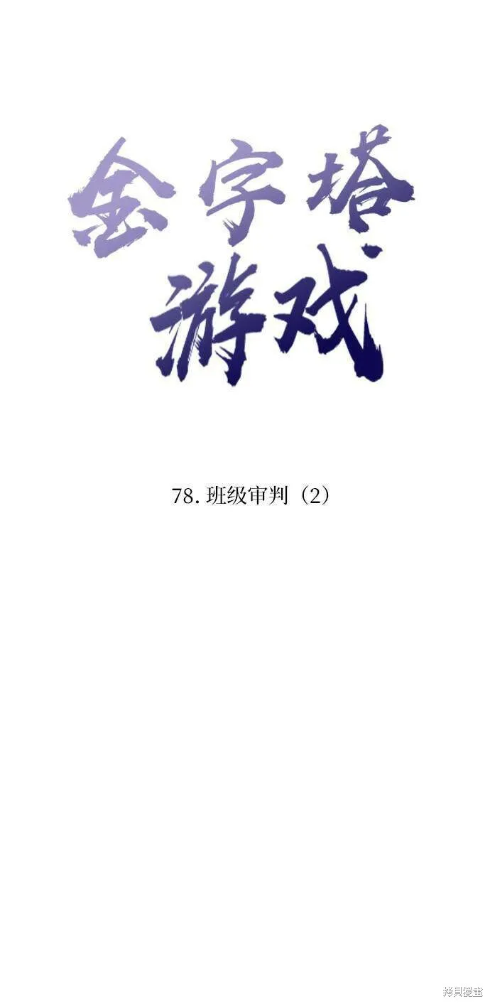 第78话 第19页