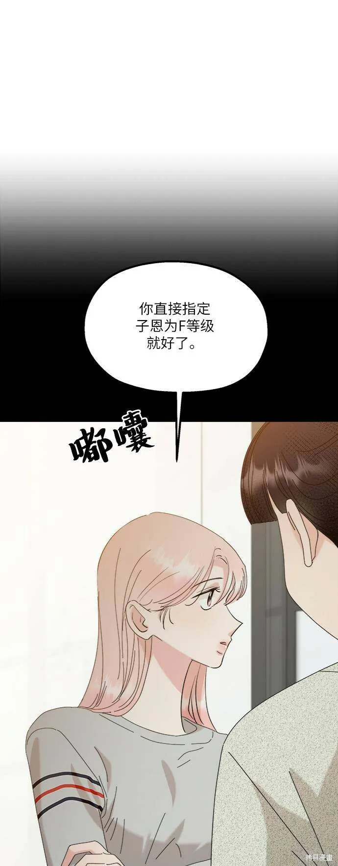 第78话 第20页