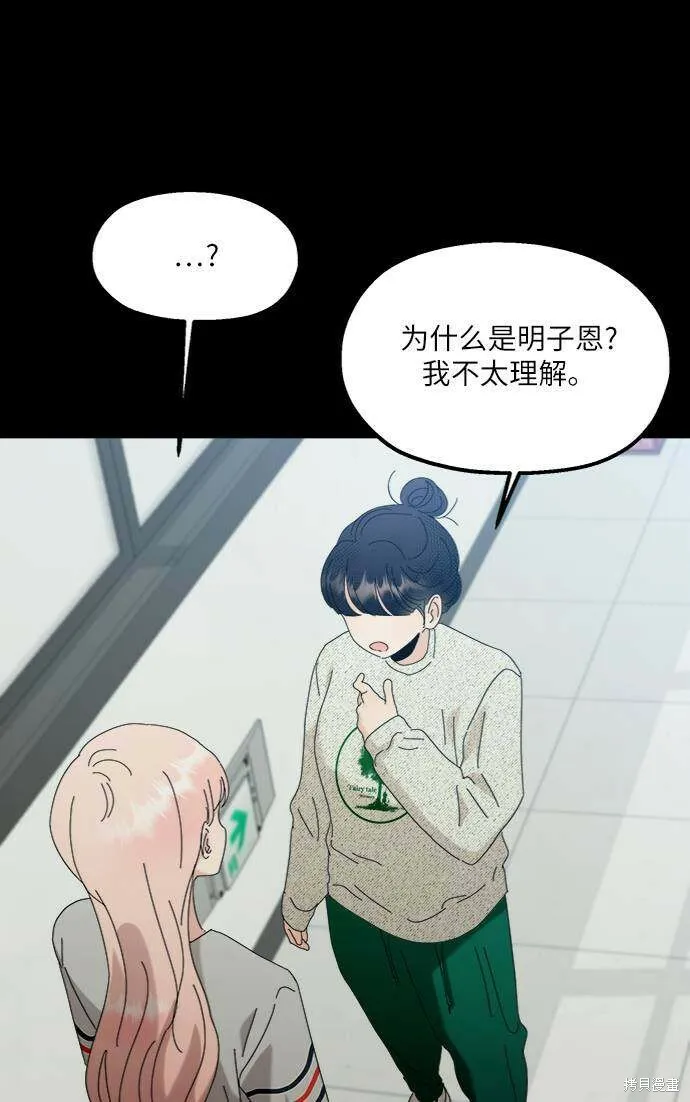 第78话 第24页