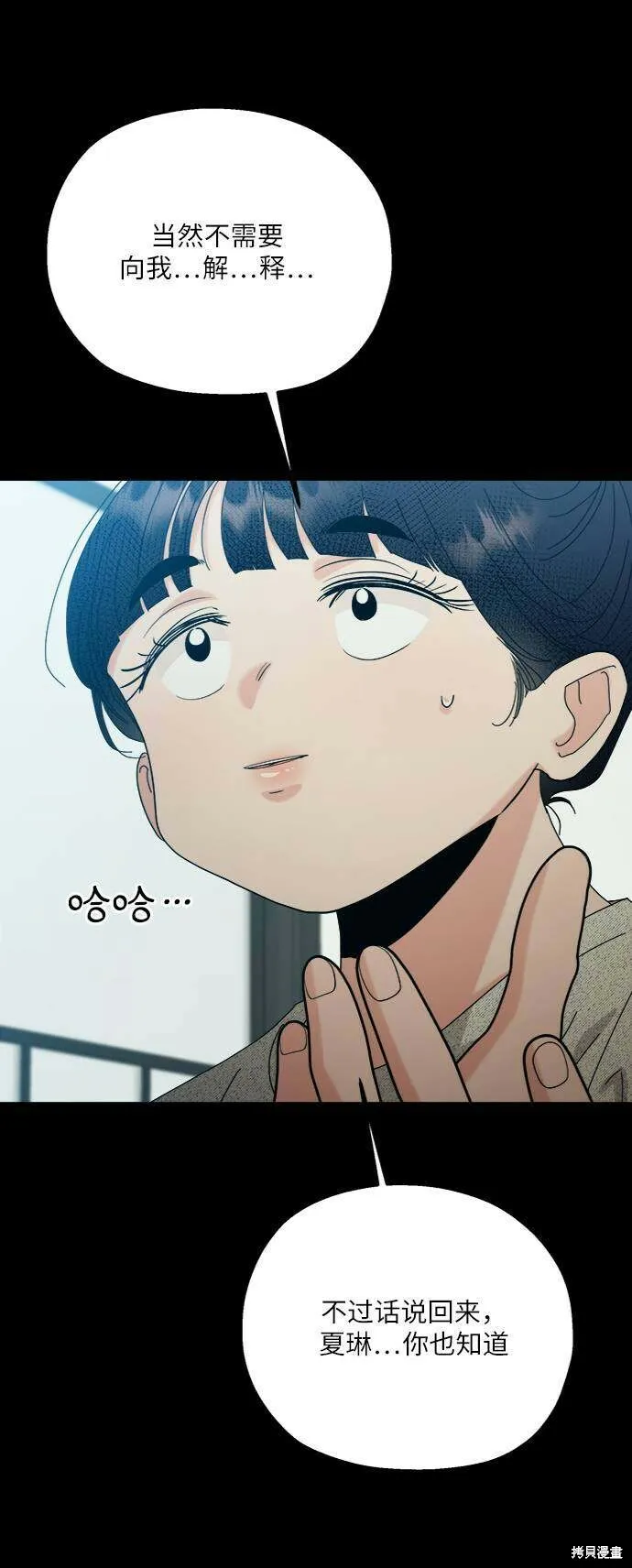 第78话 第27页