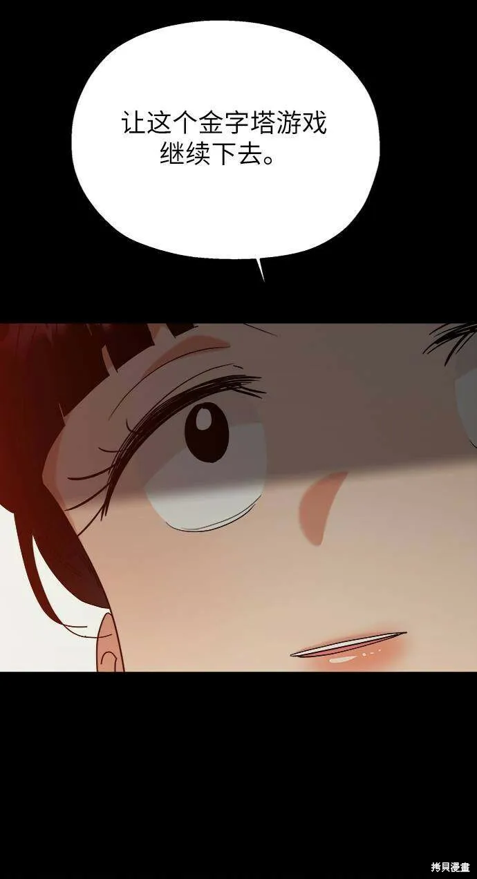 第78话 第29页