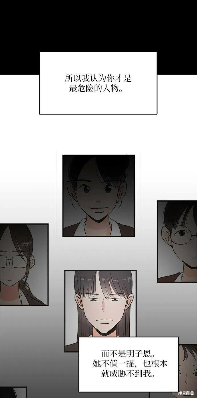 第78话 第34页