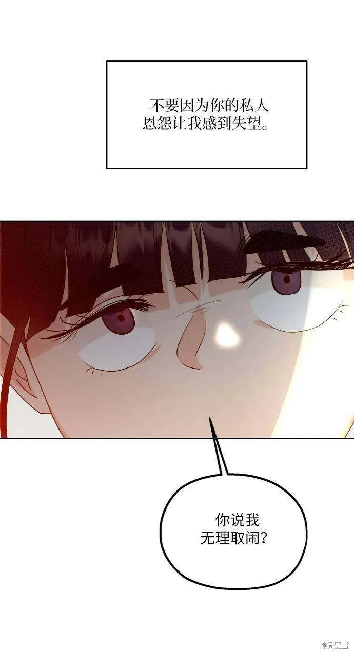 第78话 第37页
