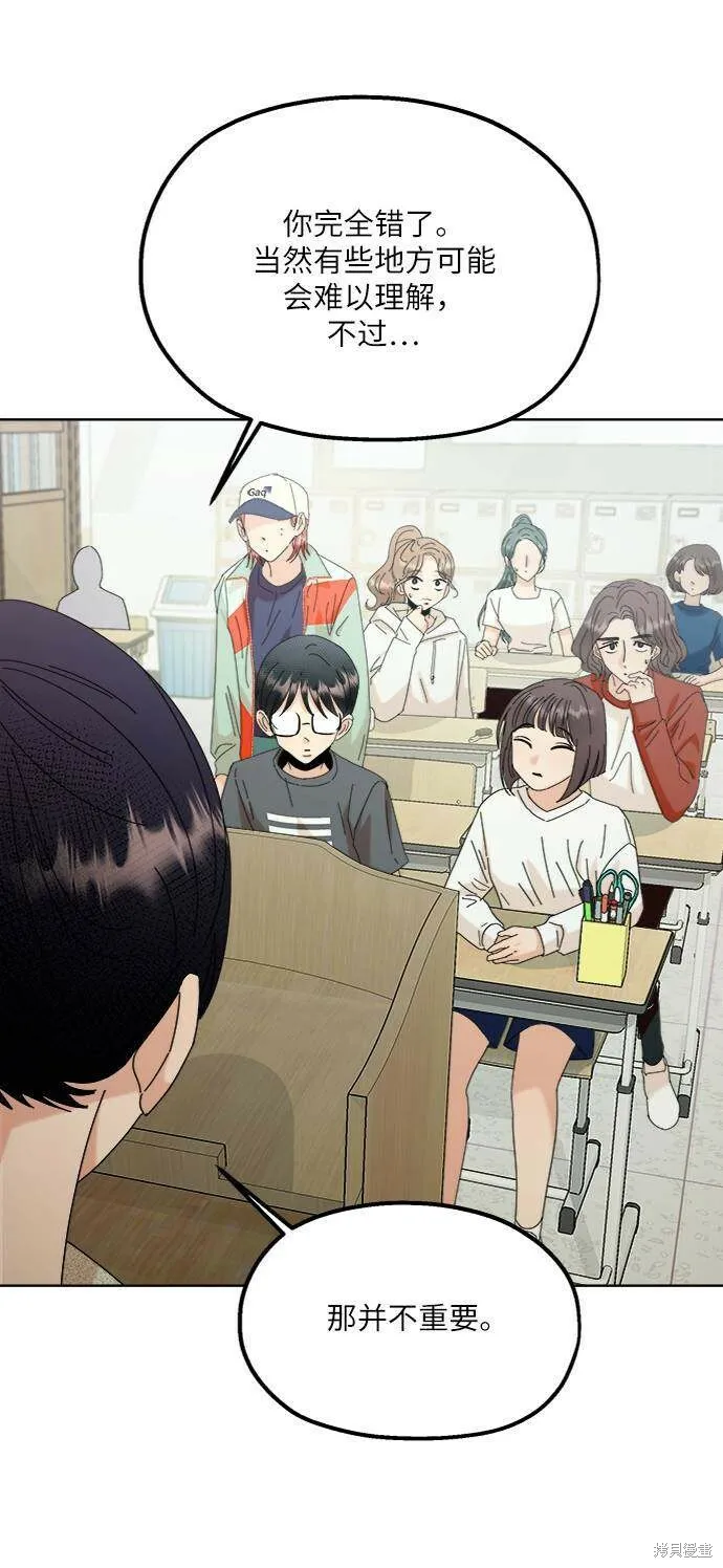 第78话 第38页
