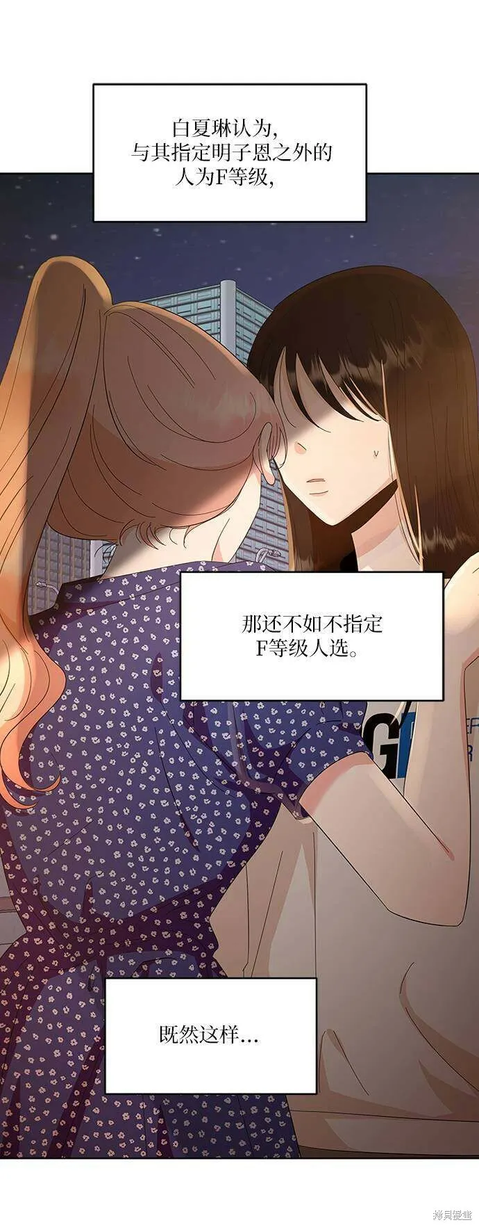 第78话 第44页