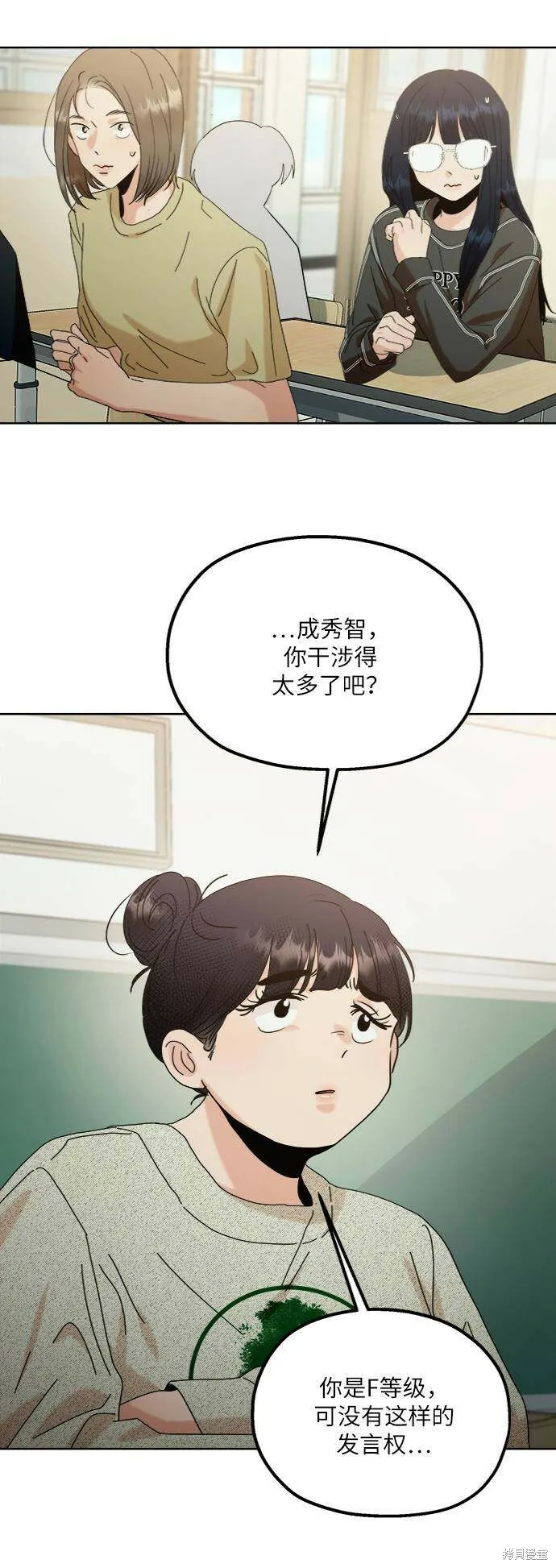 第78话 第48页