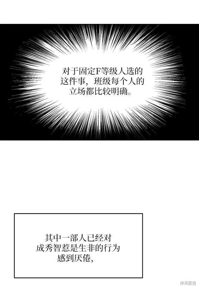 第78话 第54页