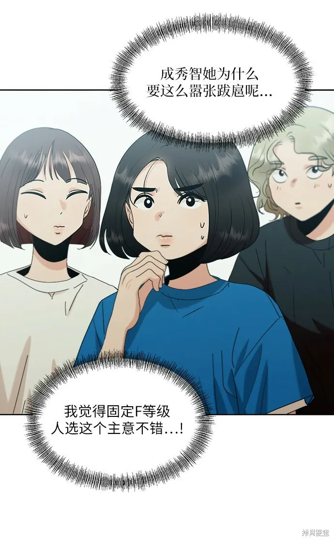 第78话 第55页