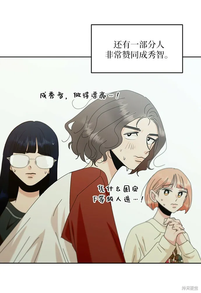 第78话 第56页