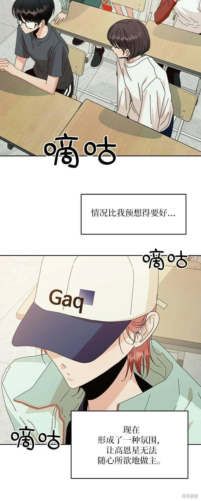 第78话 第58页