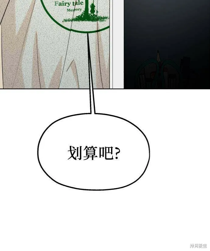 第78话 第66页