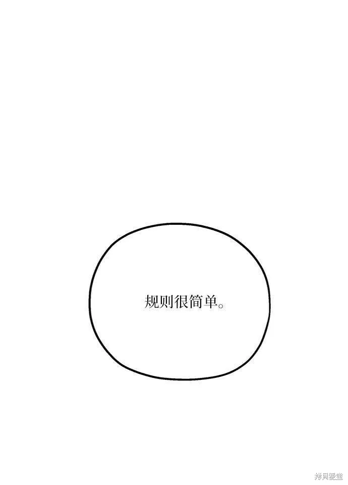 第78话 第68页