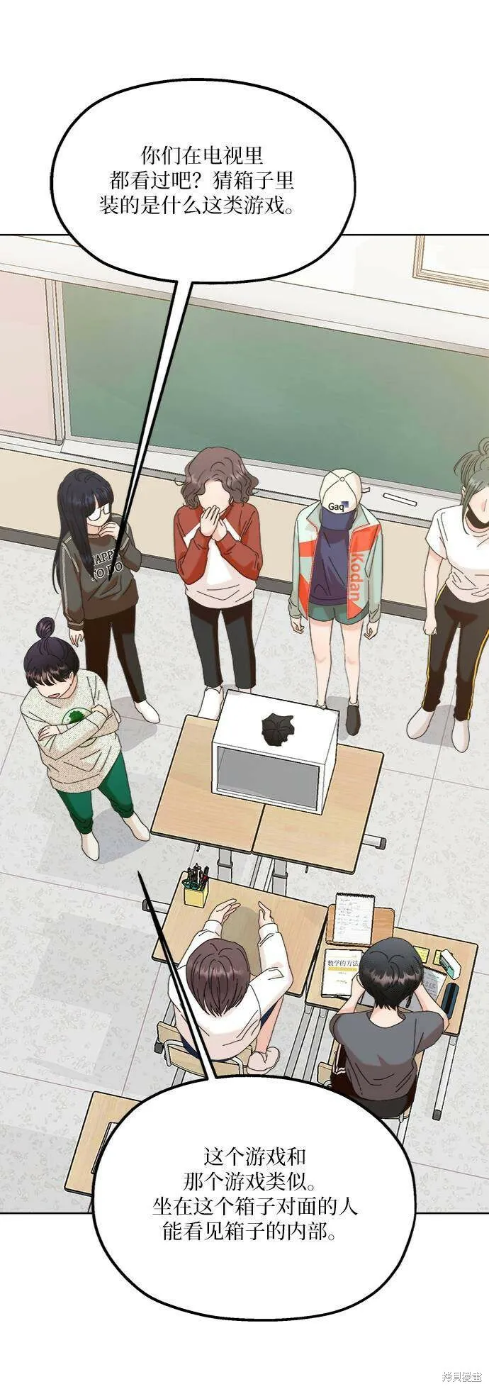 第78话 第69页