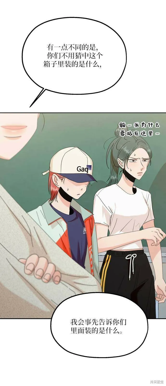 第78话 第70页