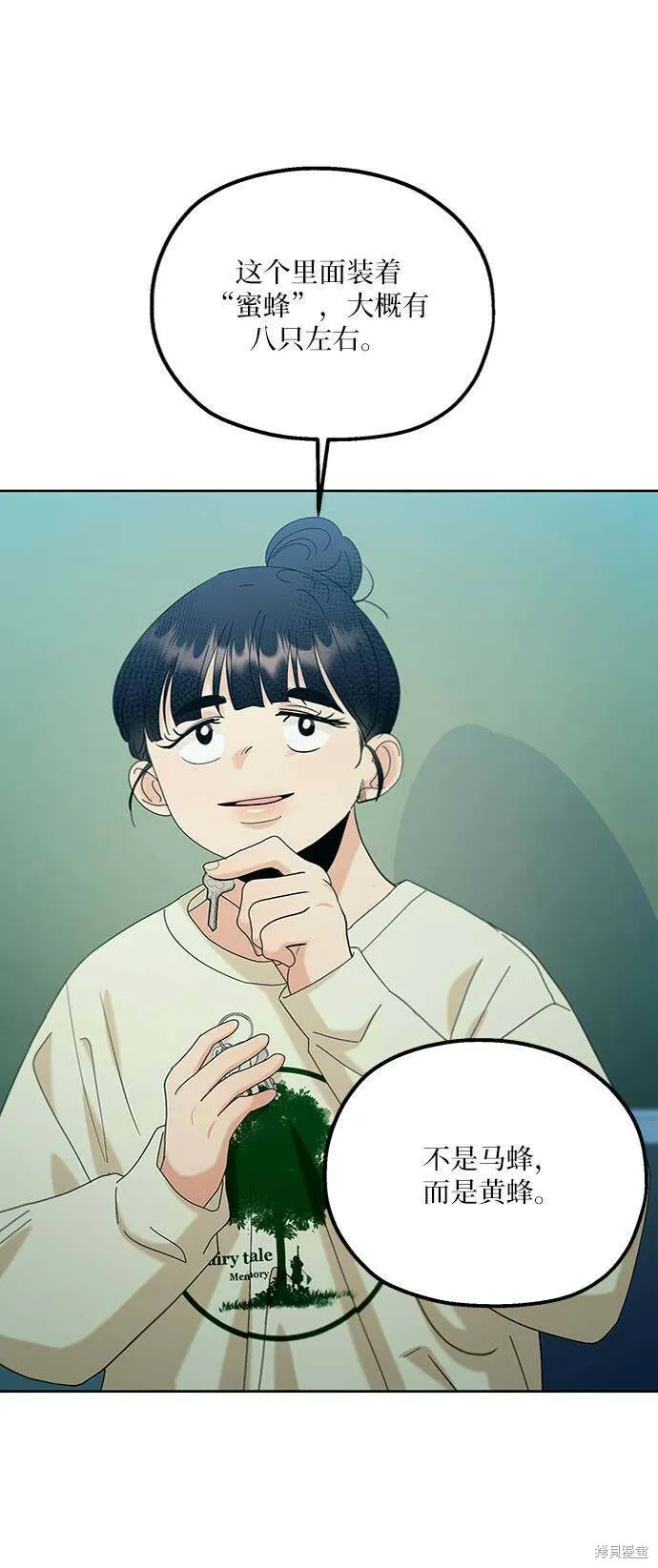 第78话 第72页