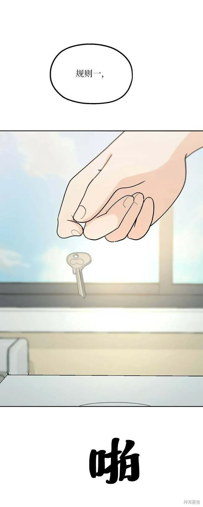 第78话 第73页