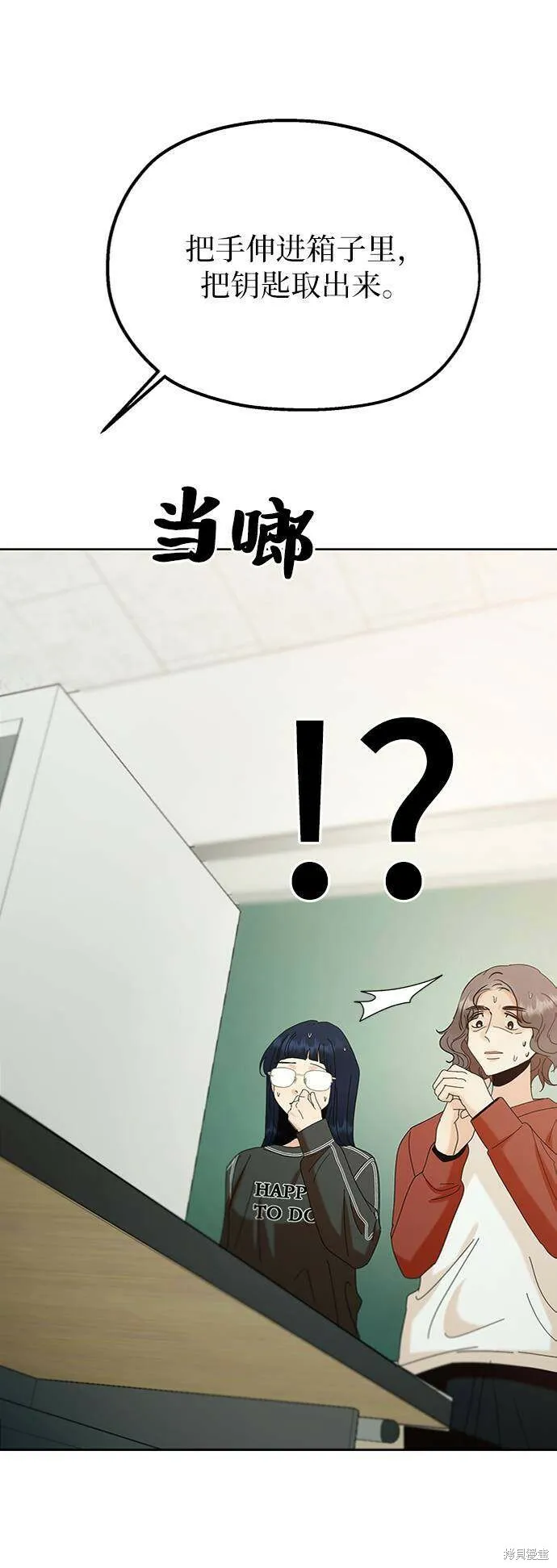 第78话 第74页