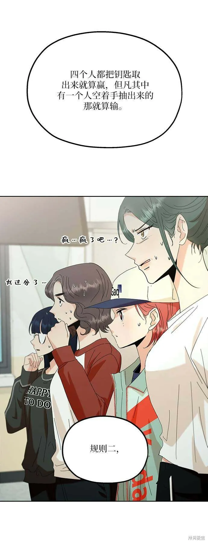 第78话 第75页