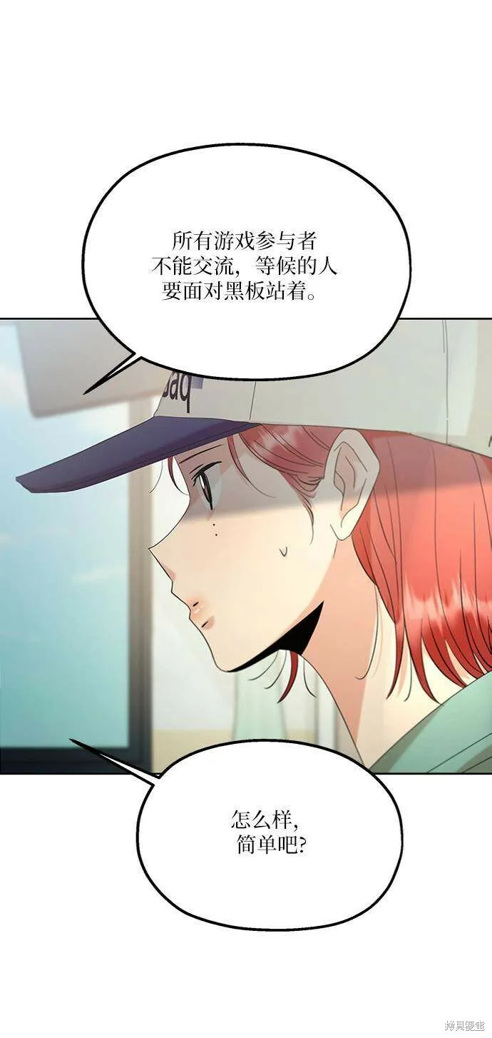 第78话 第76页