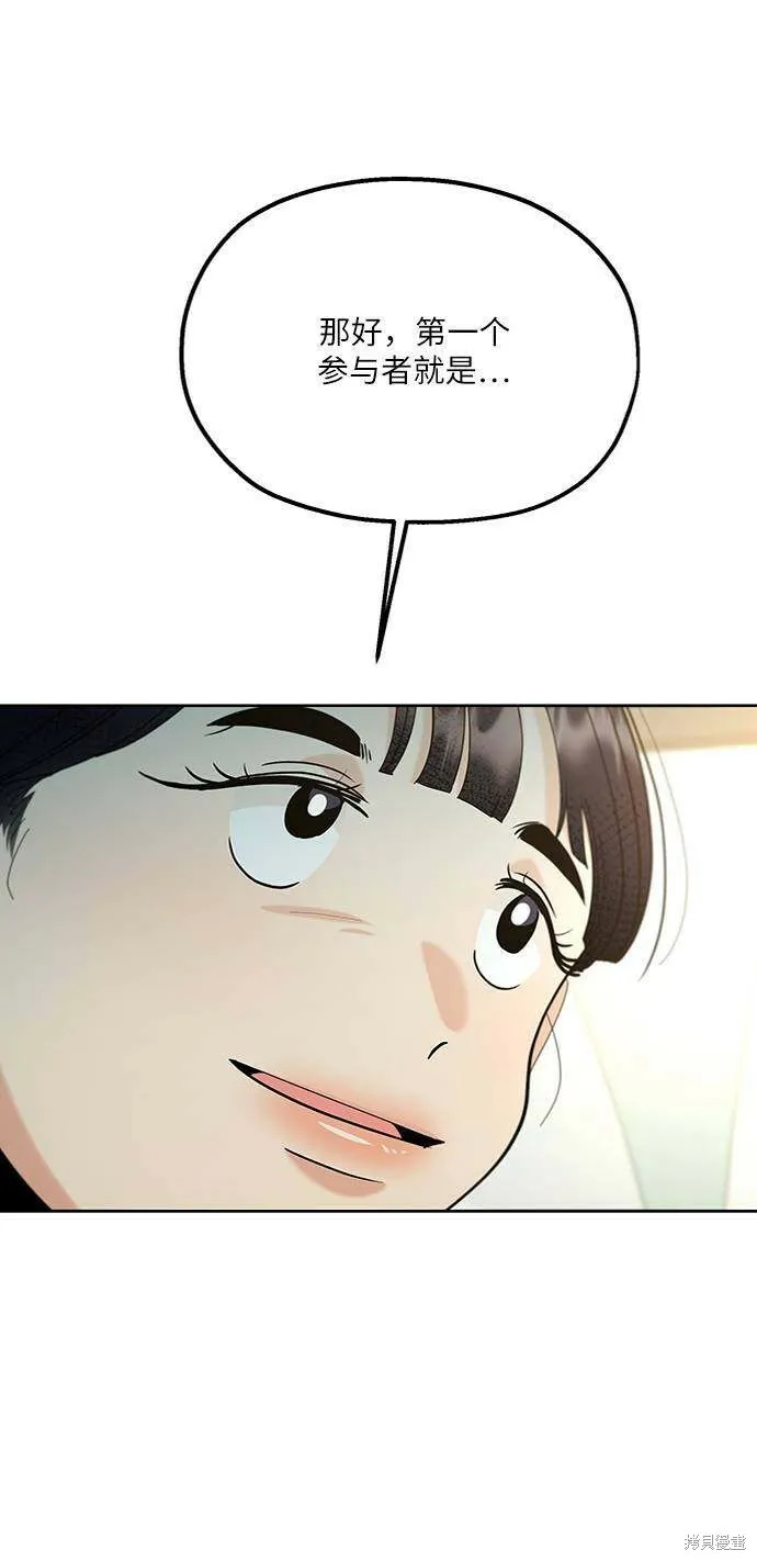 第78话 第77页