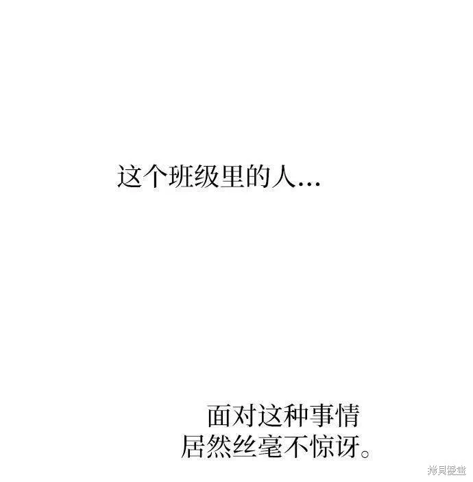 第78话 第84页