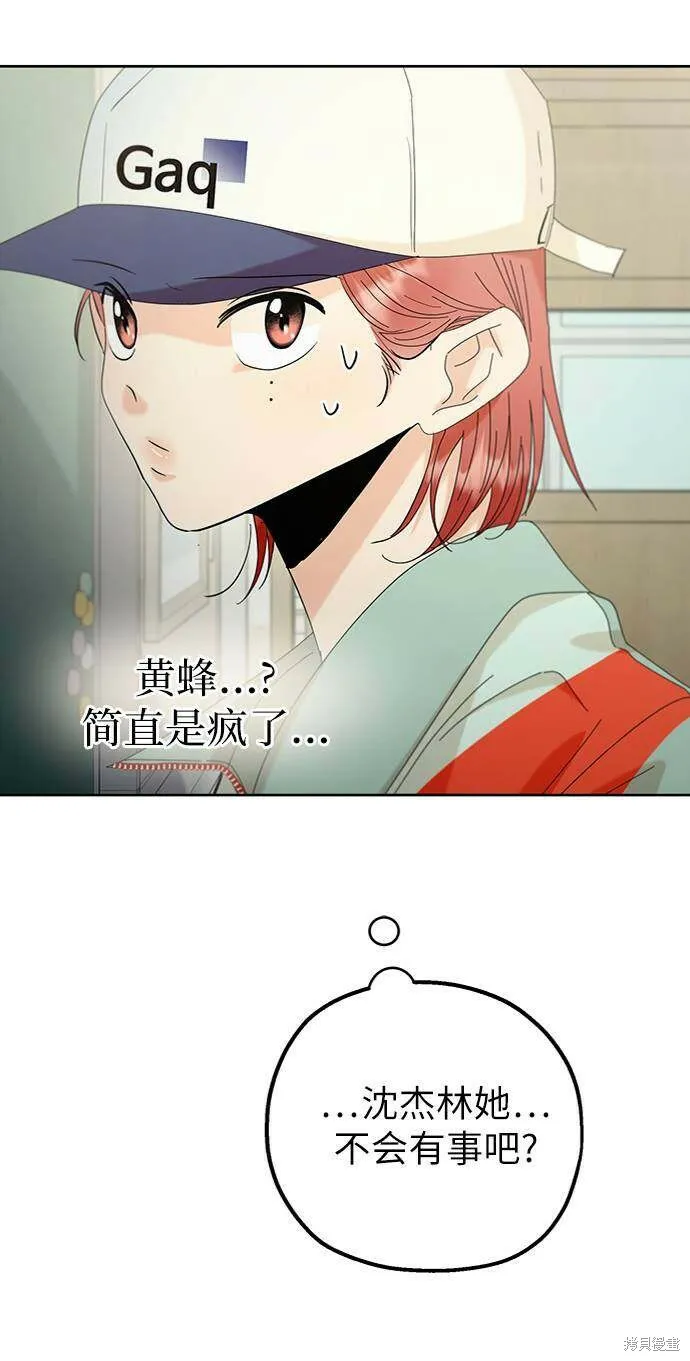 第78话 第85页