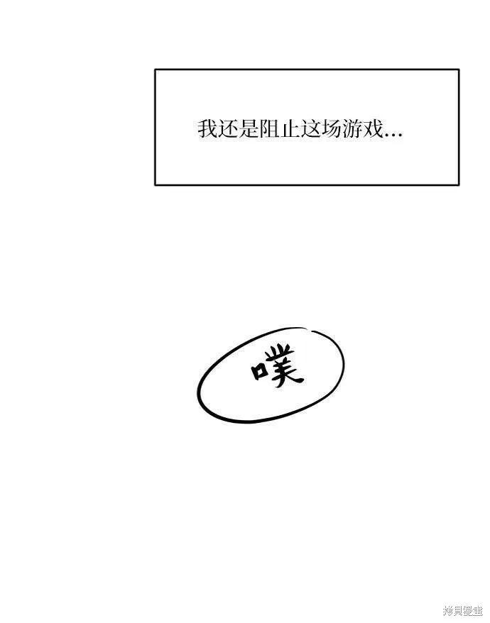 第78话 第88页