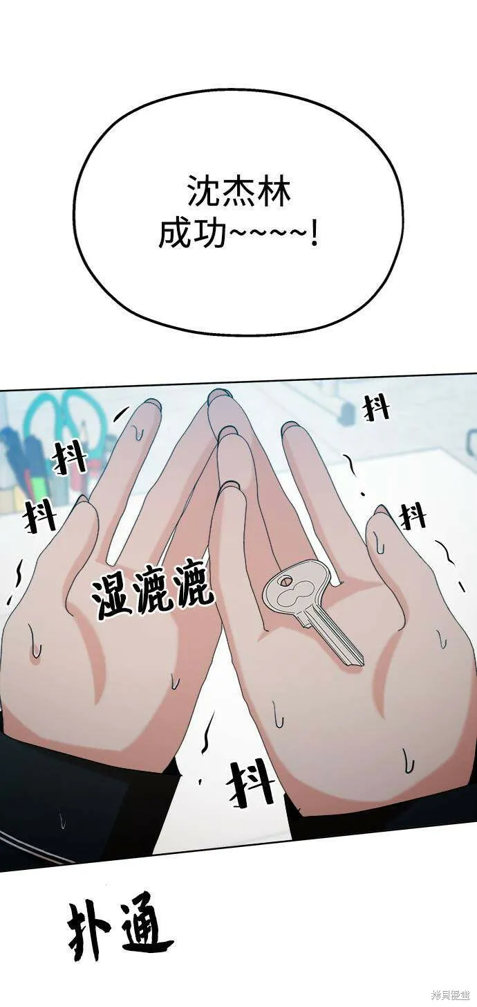第78话 第91页