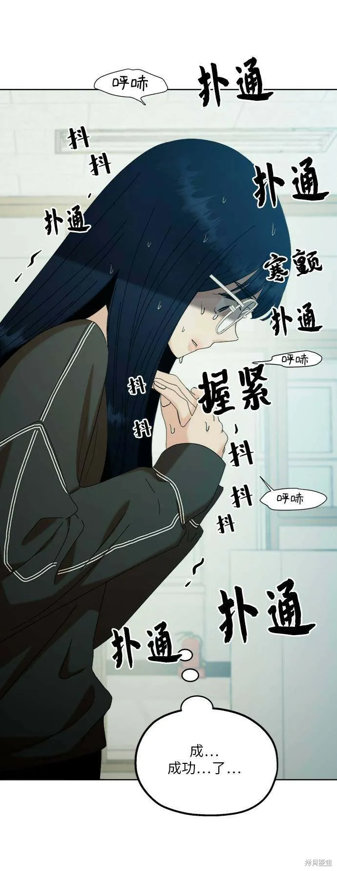 第78话 第92页