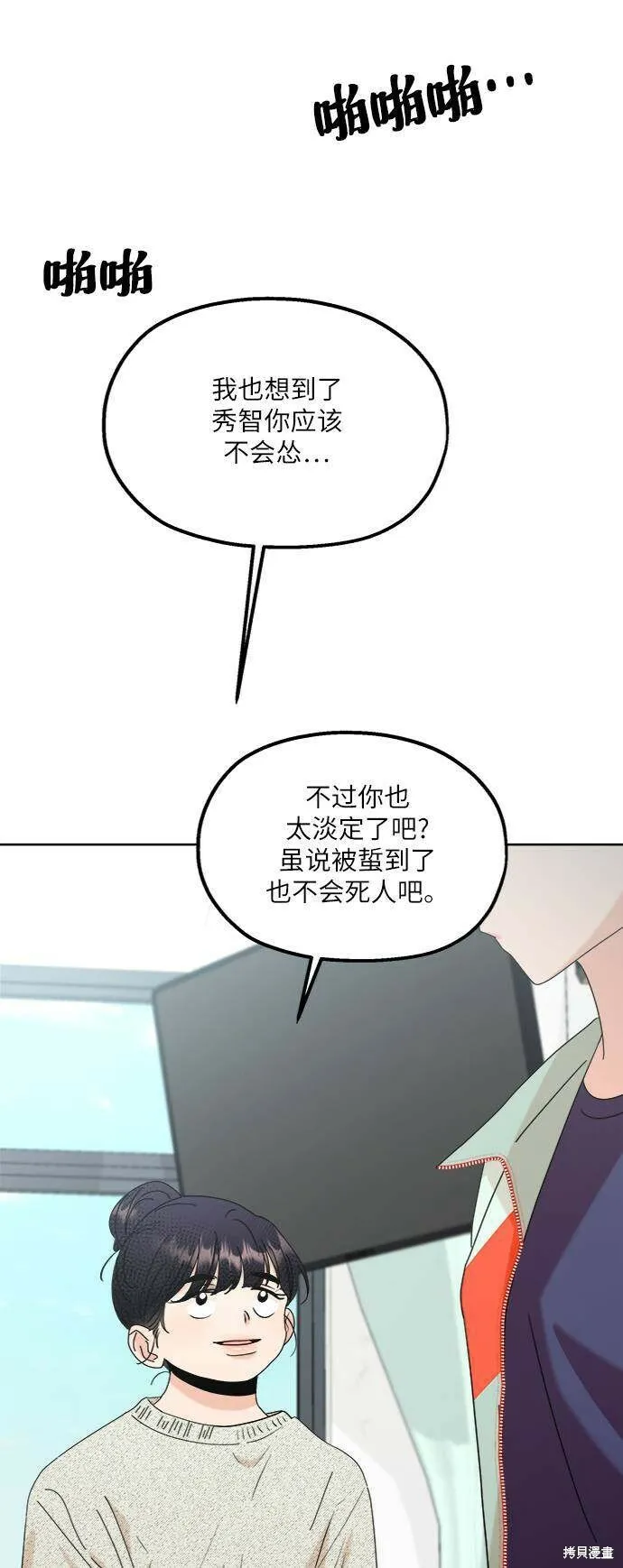 第78话 第110页