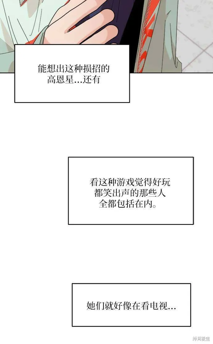 第78话 第112页