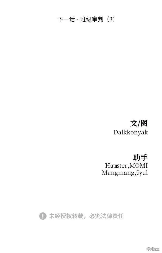 第78话 第121页