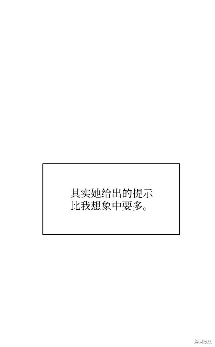 第79话 第5页
