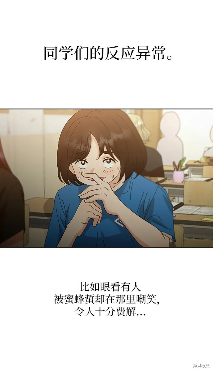 第79话 第6页