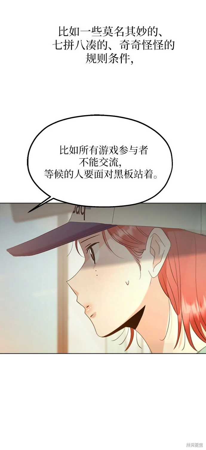 第79话 第7页