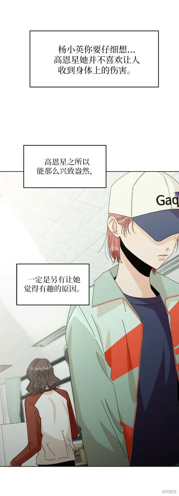 第79话 第9页
