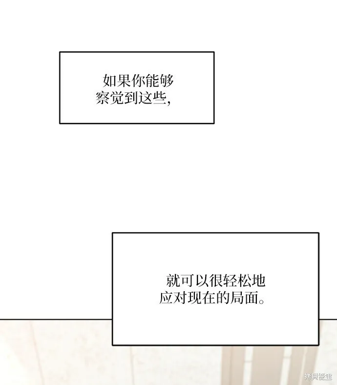 第79话 第10页