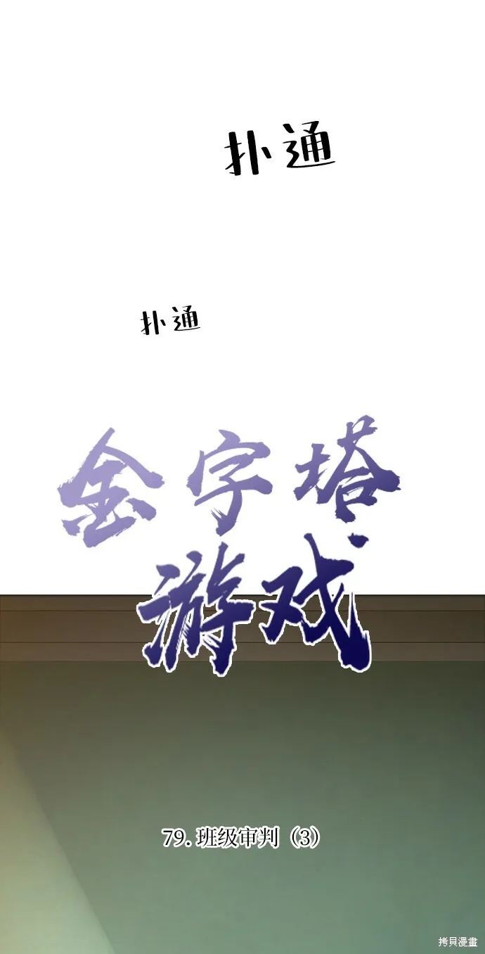 第79话 第12页