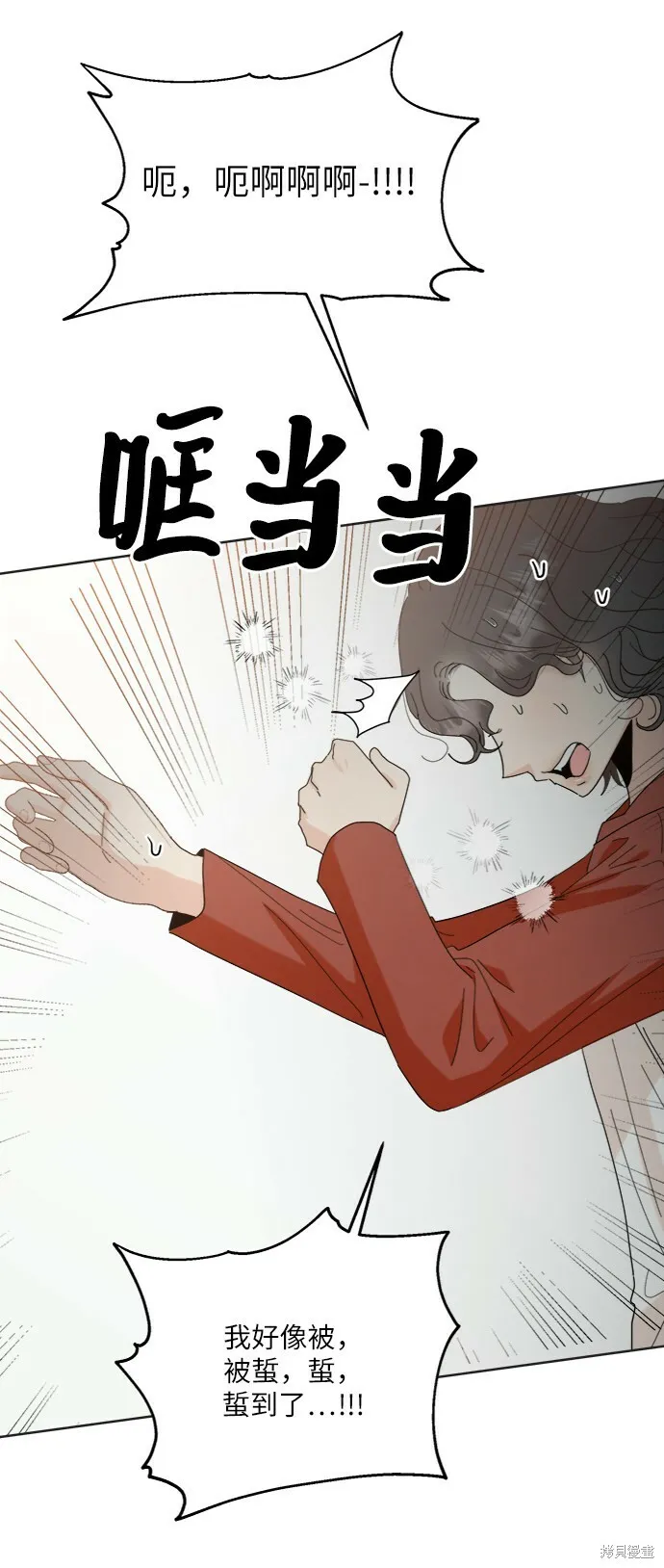 第79话 第15页