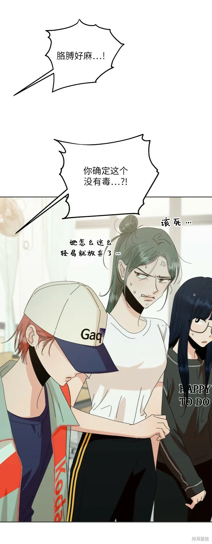 第79话 第16页