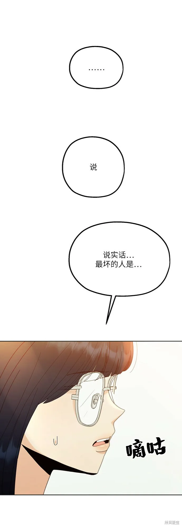 第79话 第40页