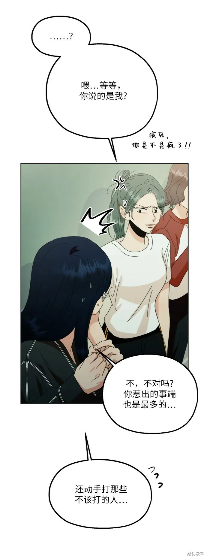 第79话 第43页