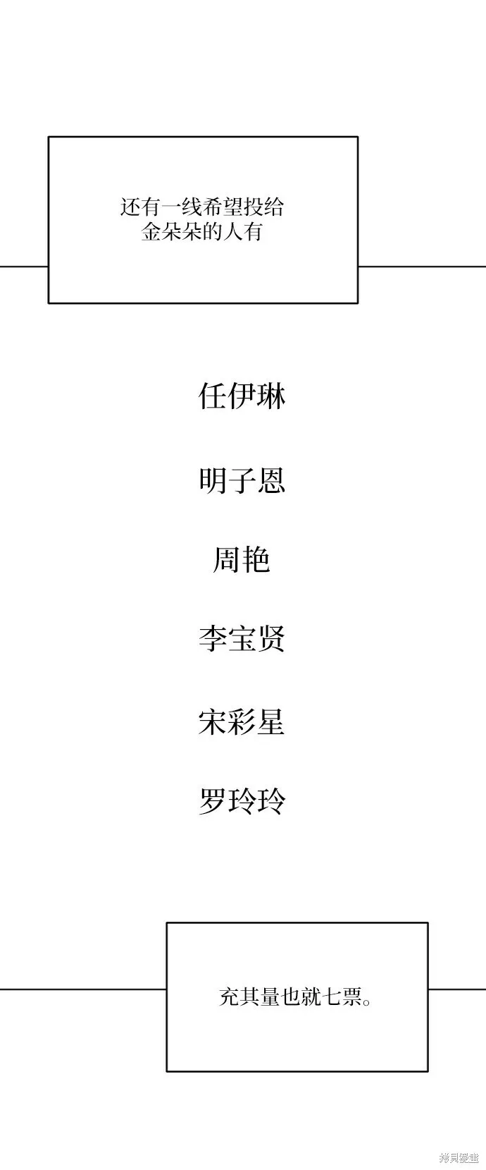 第79话 第52页