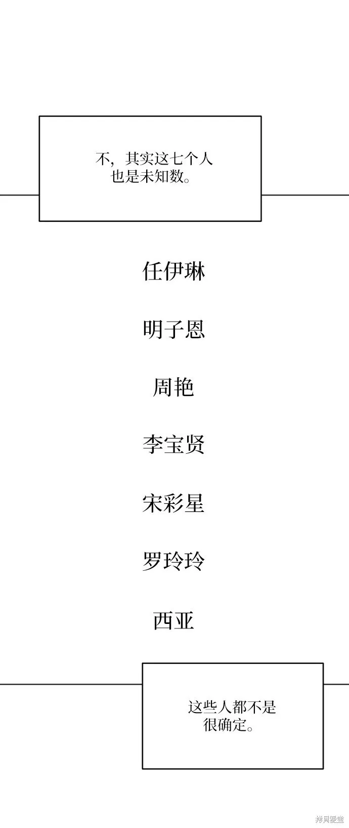 第79话 第53页
