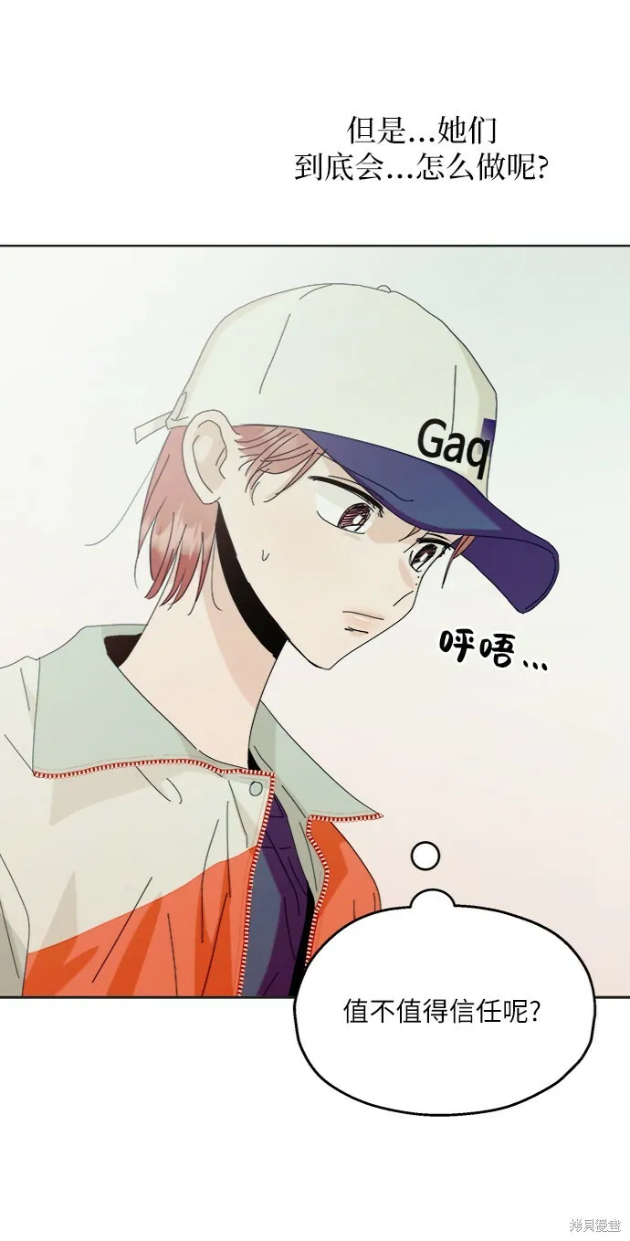 第79话 第54页