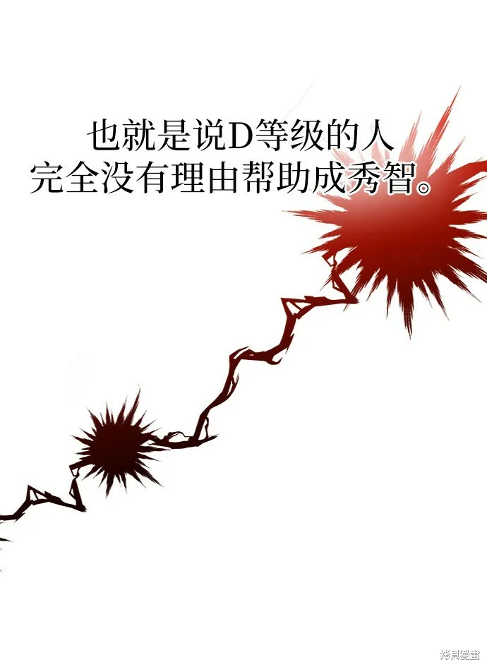 第79话 第58页