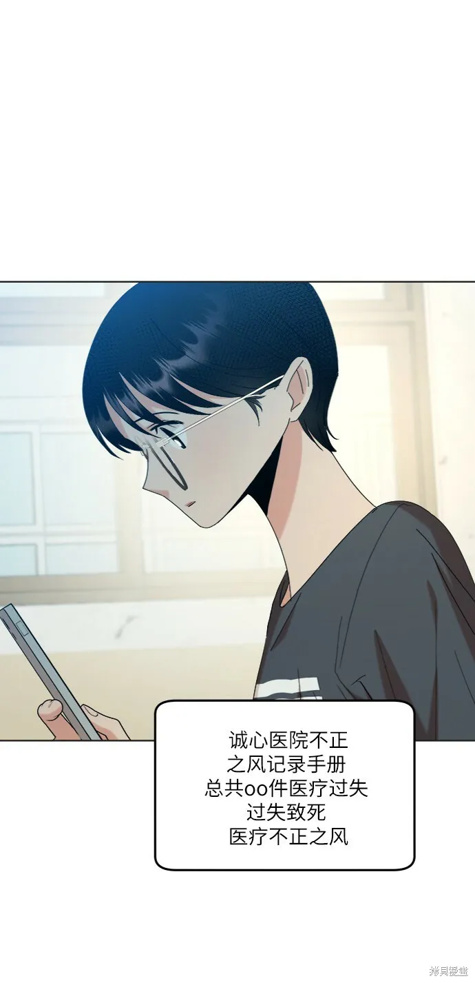 第79话 第64页