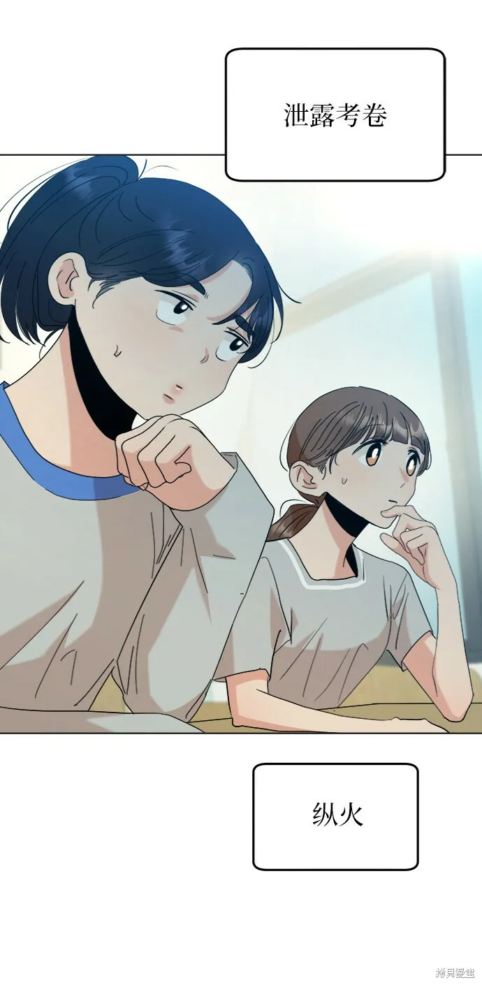 第79话 第67页