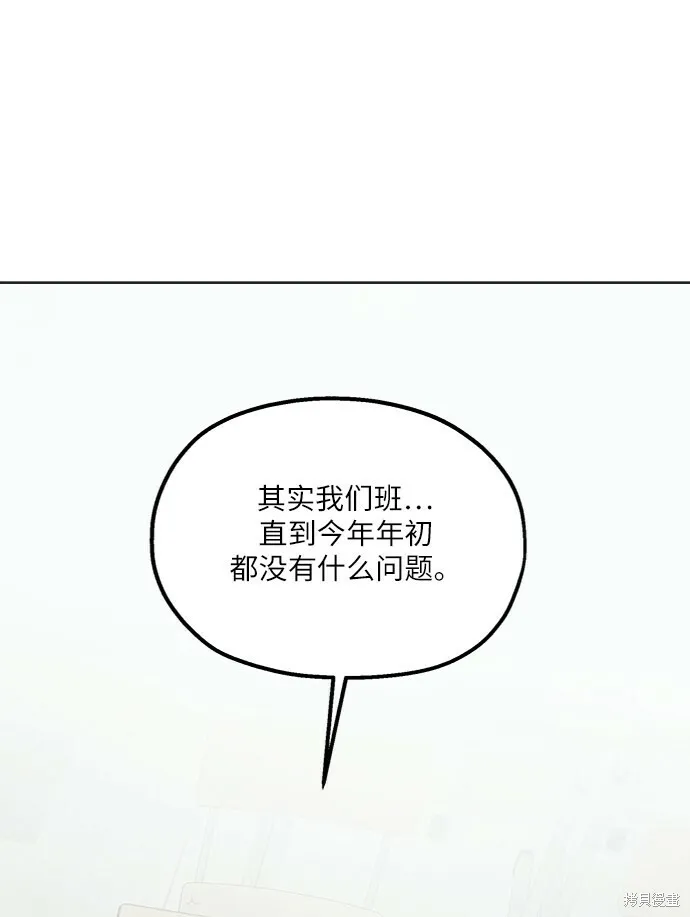 第79话 第70页