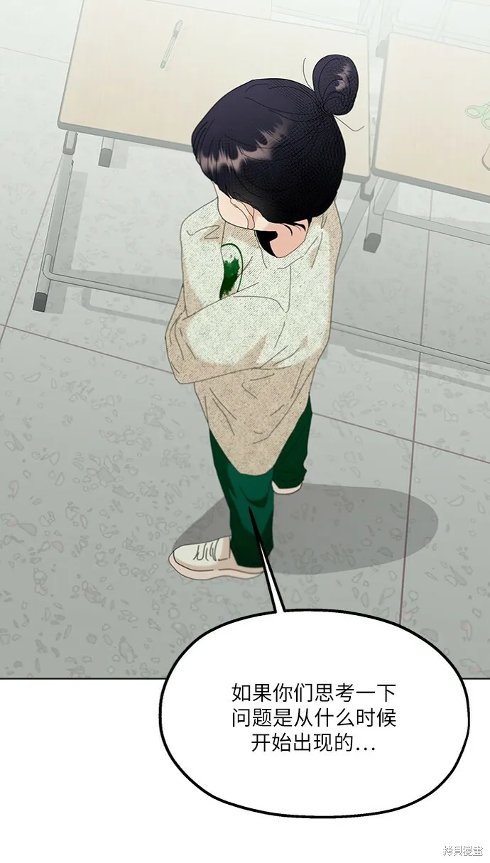 第79话 第71页